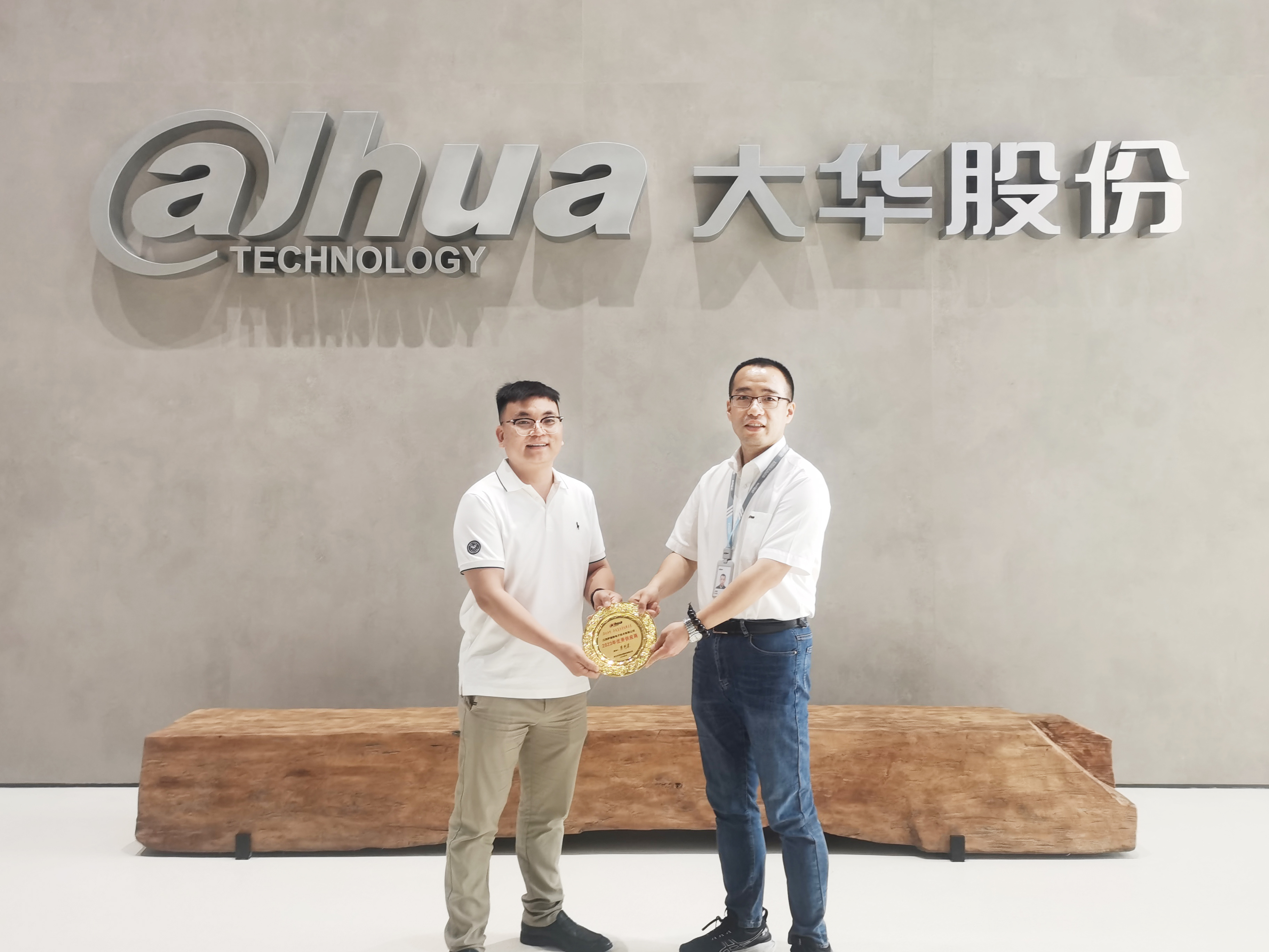 喜报 | 888官网集团微荣获大华股份《2023年优秀供应商》