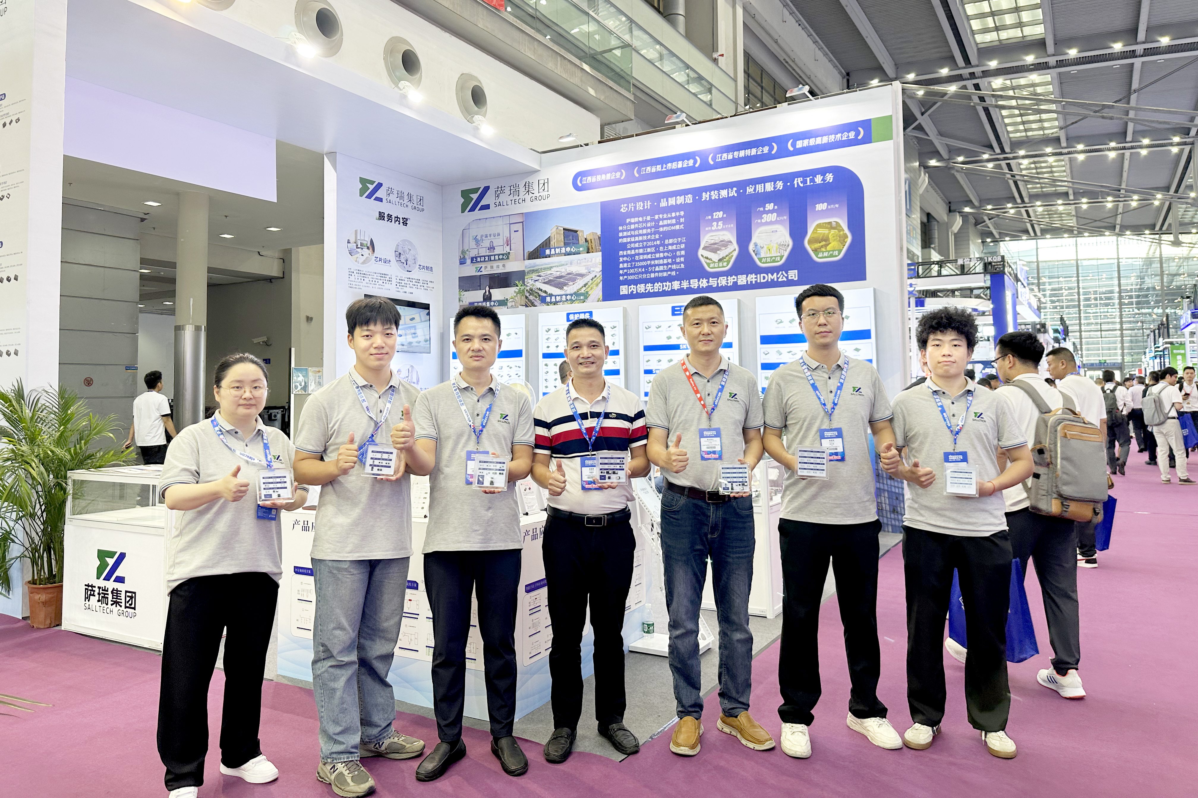 江西888官网集团微电子亮相2024深圳国际电子展，圆满落幕