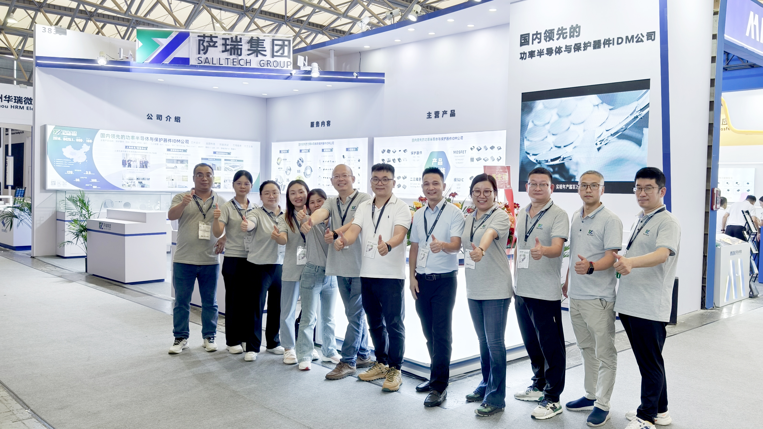 江西888官网集团微电子闪耀慕尼黑上海电子展，圆满收官！